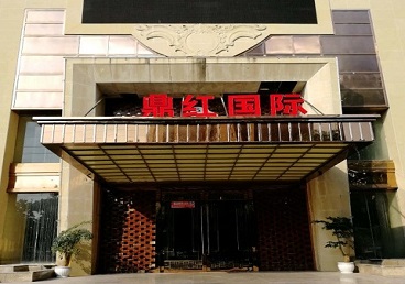 新宾商务KTV真空哪家最开放-鼎红国际KTV消费价格玩乐点评
